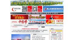 Desktop Screenshot of chhzm.com